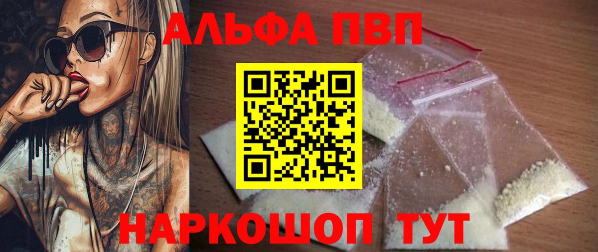 Alpha-PVP СК КРИС  A-PVP СК КРИС  Вход с VPN  Ишимбай 
