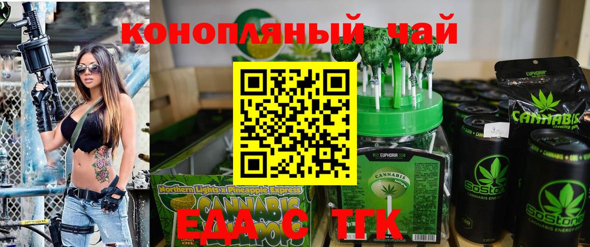 Canna-Cookies марихуана  Вход с VPN  Ишимбай 