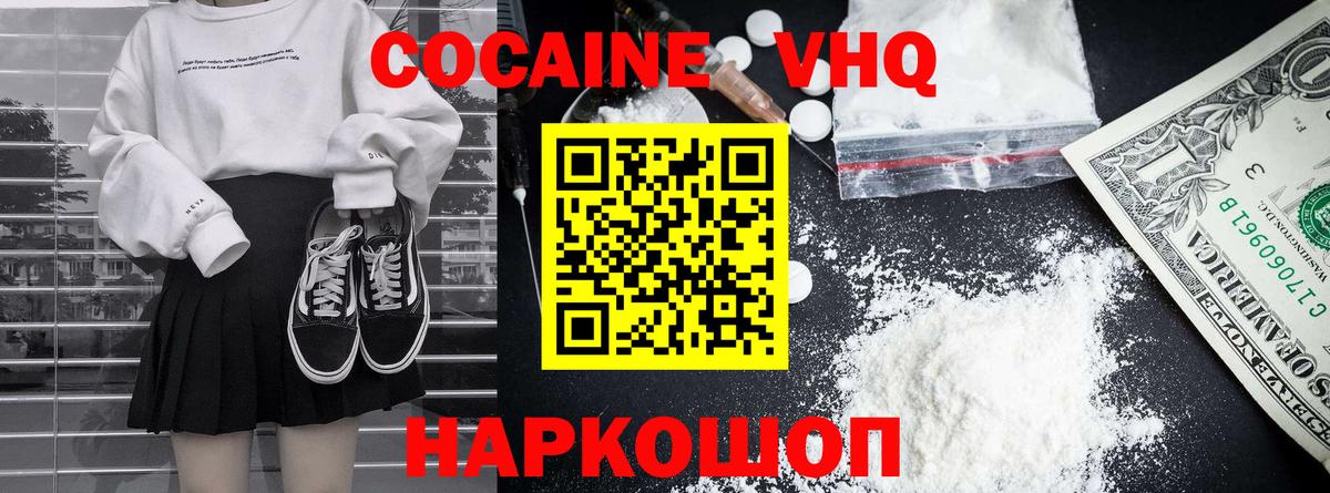 COCAIN Перу Ишимбай