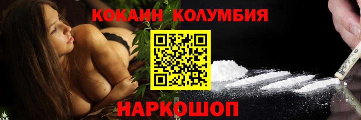 COCAIN VHQ  Cocaine Эквадор  Ишимбай  Вход с VPN 