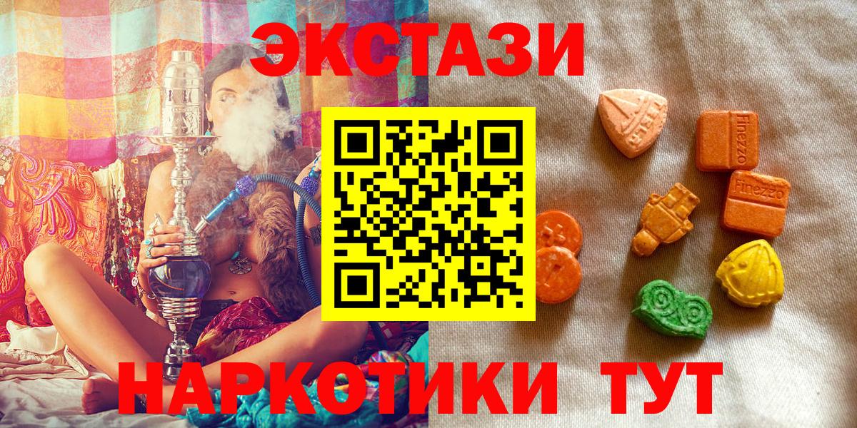 Ишимбай  Экстази таблы  Ecstasy VHQ  Вход с VPN 