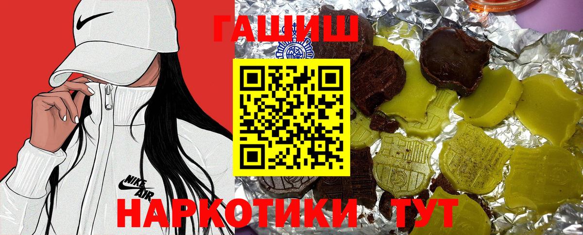 ГАШИШ гашик Ишимбай