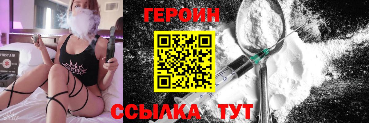 Ишимбай  ГЕРОИН белый  Вход с VPN 