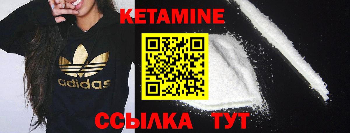 КЕТАМИН ketamine Ишимбай