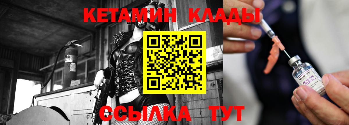 Кетамин VHQ  Вход с VPN  Ишимбай  КЕТАМИН ketamine 