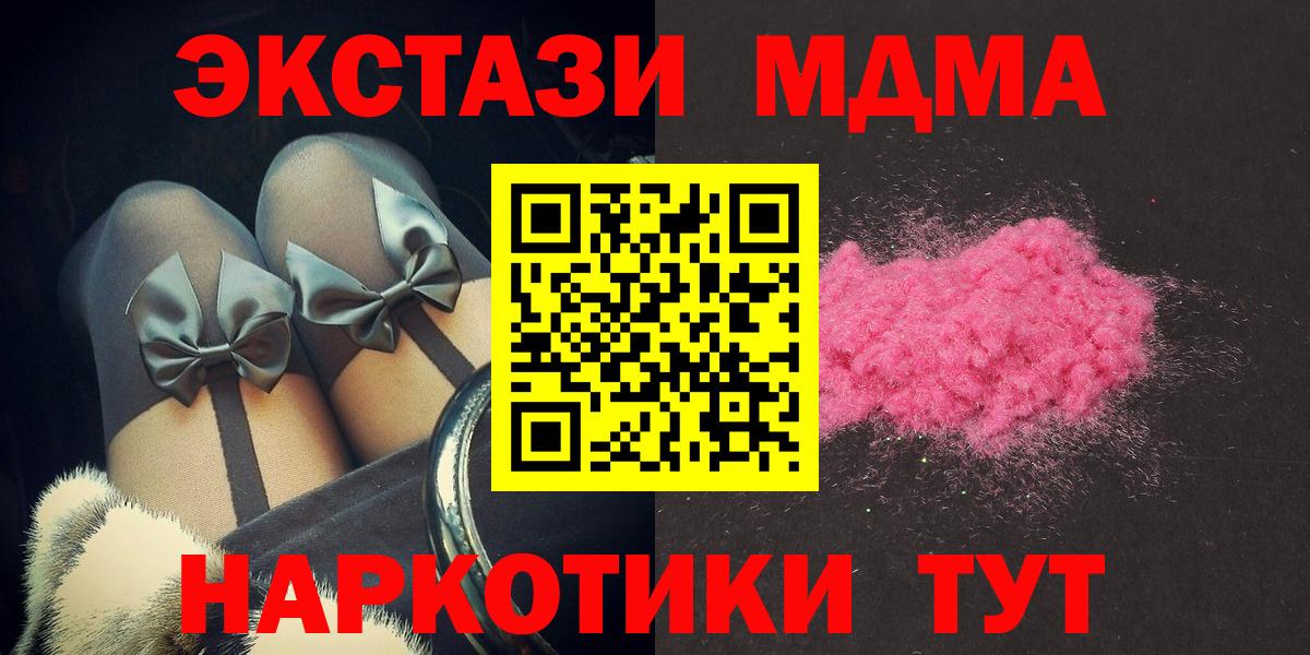 MDMA crystal Ишимбай