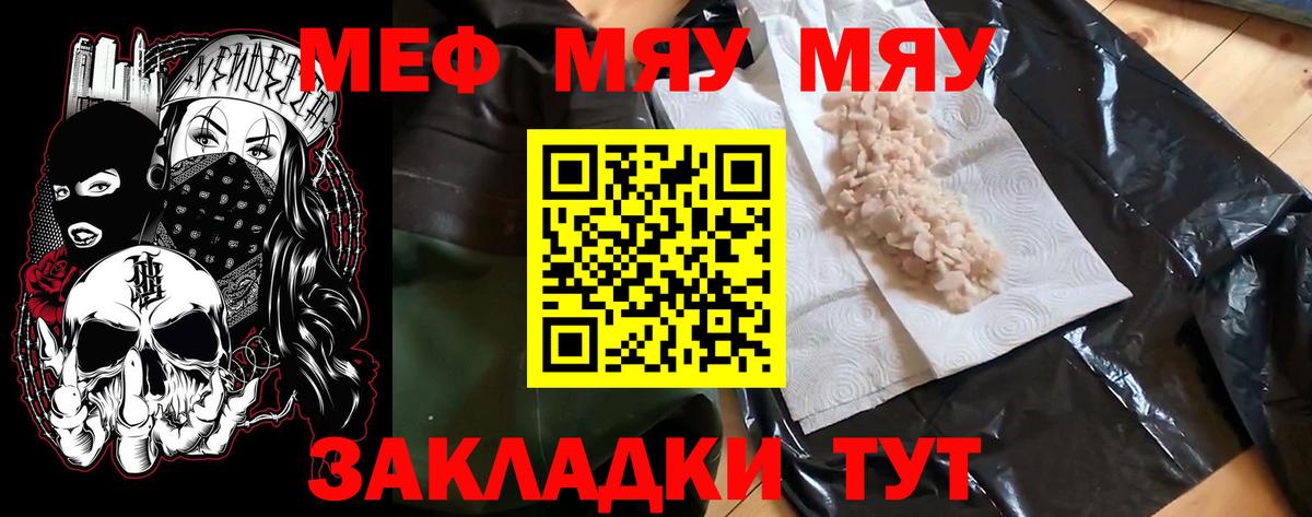Мефедрон  Вход с VPN  Ишимбай  MEGA tor  Мефедрон  Меф кристаллы 