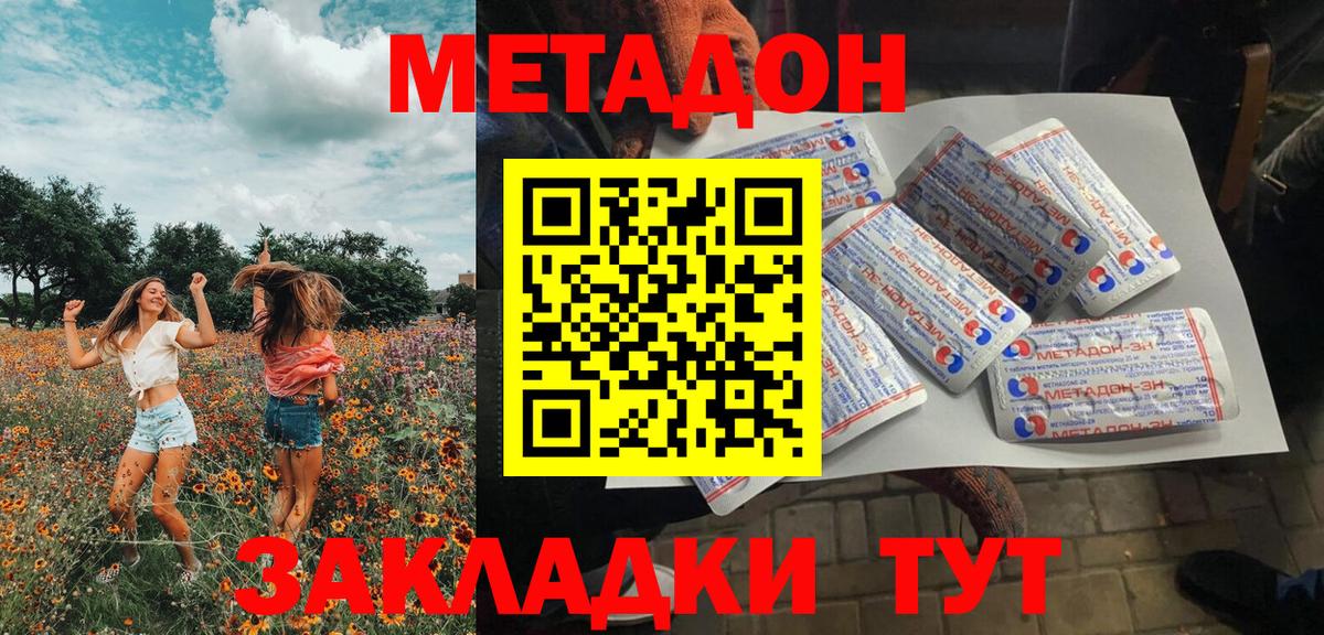 дарк нет телеграм  МЕТАДОН кристалл  Метадон белоснежный  Вход с VPN  Ишимбай 