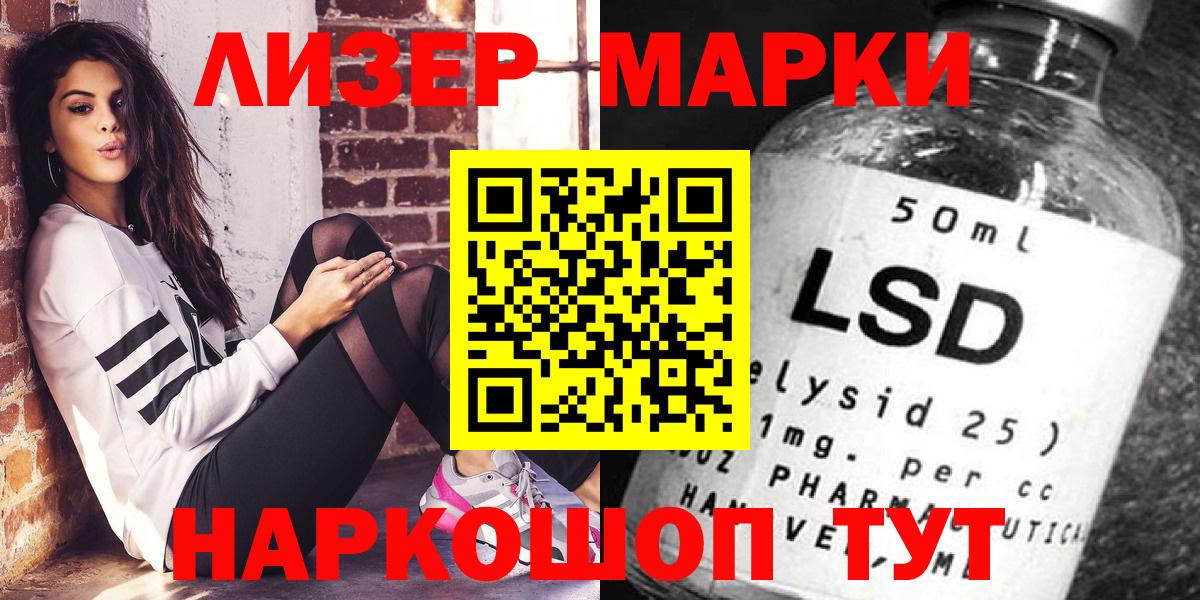 Ишимбай  Марки N-bome 1,8мг  Марки N-bome 1,8мг  Наркотические марки  Вход с VPN 