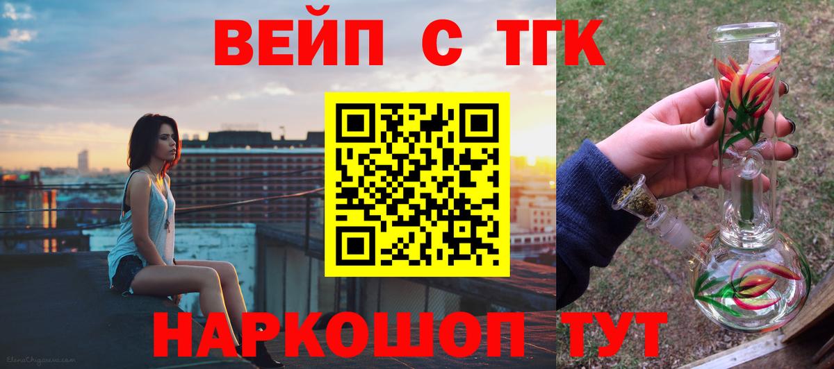 Дистиллят ТГК вейп с тгк  Вход с VPN  Ишимбай  Дистиллят ТГК THC oil 