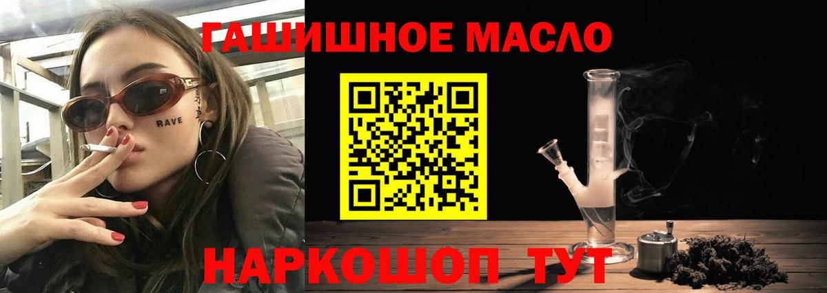 Дистиллят ТГК THC oil Ишимбай